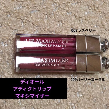 【旧】ディオール アディクト リップ マキシマイザー/Dior/リップグロスを使ったクチコミ（1枚目）