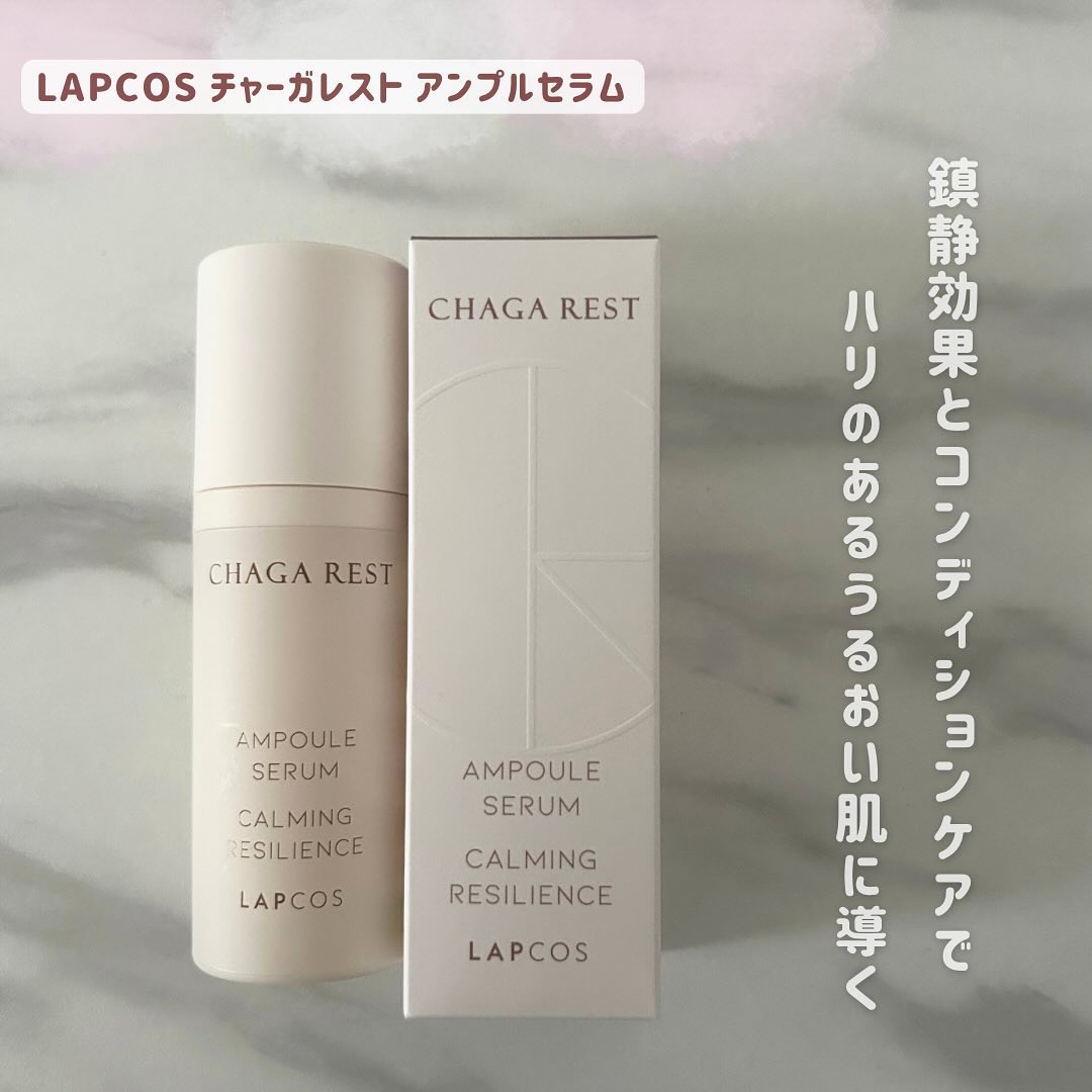 チャーガレスト アンプルセラム/ラプコス/美容液を使ったクチコミ（1枚目）