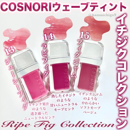 フローウェーブティント/COSNORI/リップティントを使ったクチコミ(2枚目)