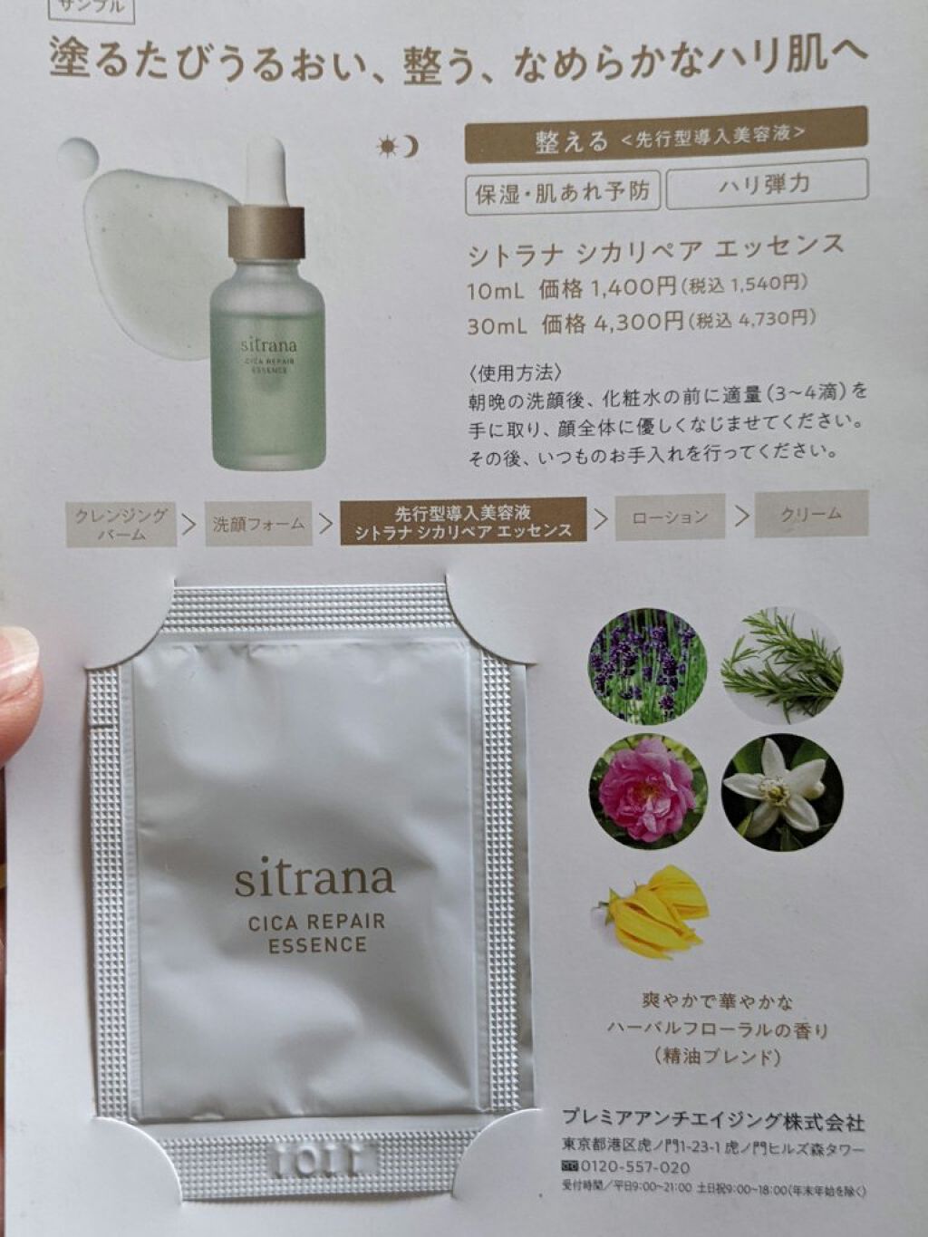 を使ったクチコミ（2枚目）