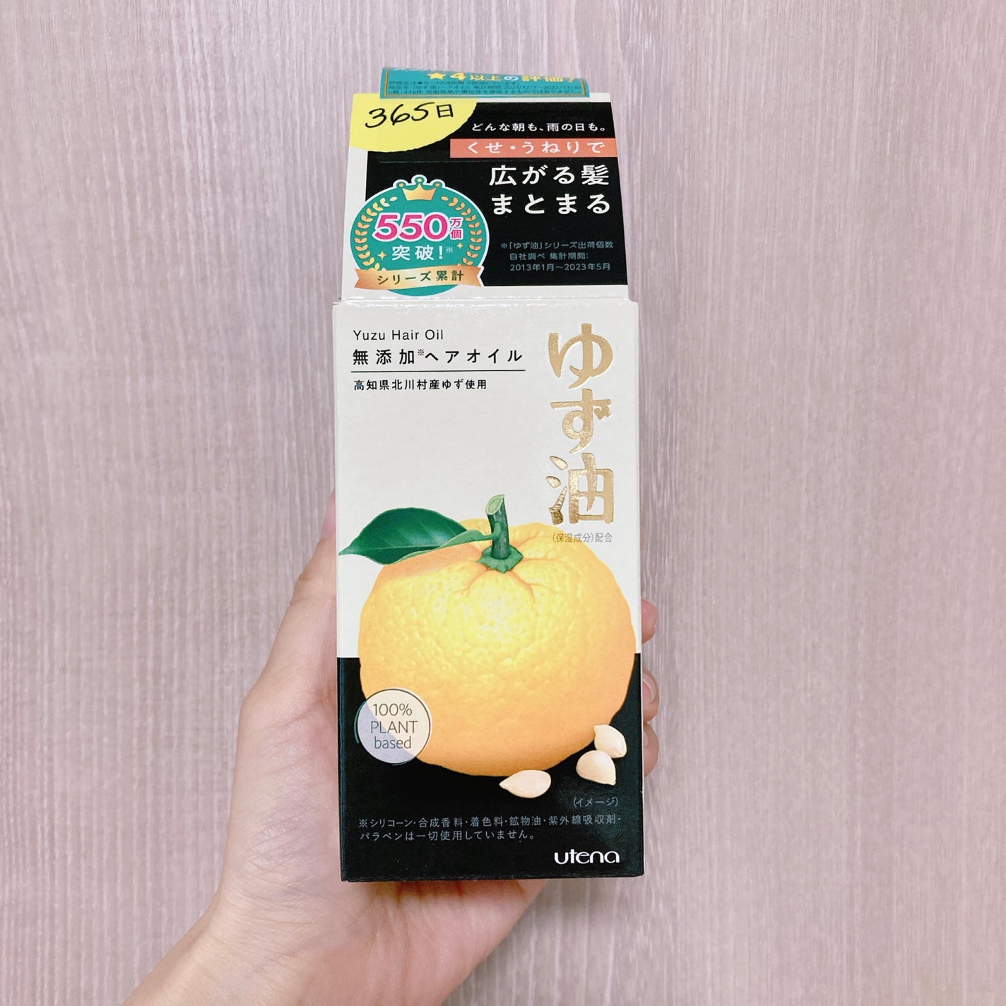 ヘアオイル/ゆず油/ヘアオイルを使ったクチコミ(3枚目)