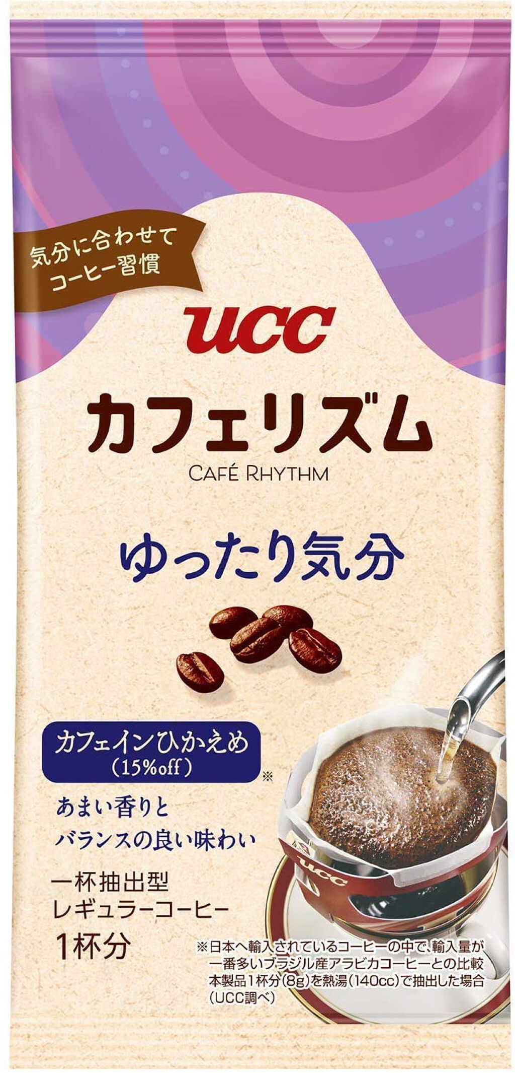 カフェリズム カフェリズム シリーズ