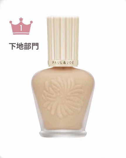 プロテクティング ファンデーション プライマー		/PAUL & JOE BEAUTE/化粧下地を使ったクチコミ(1枚目)