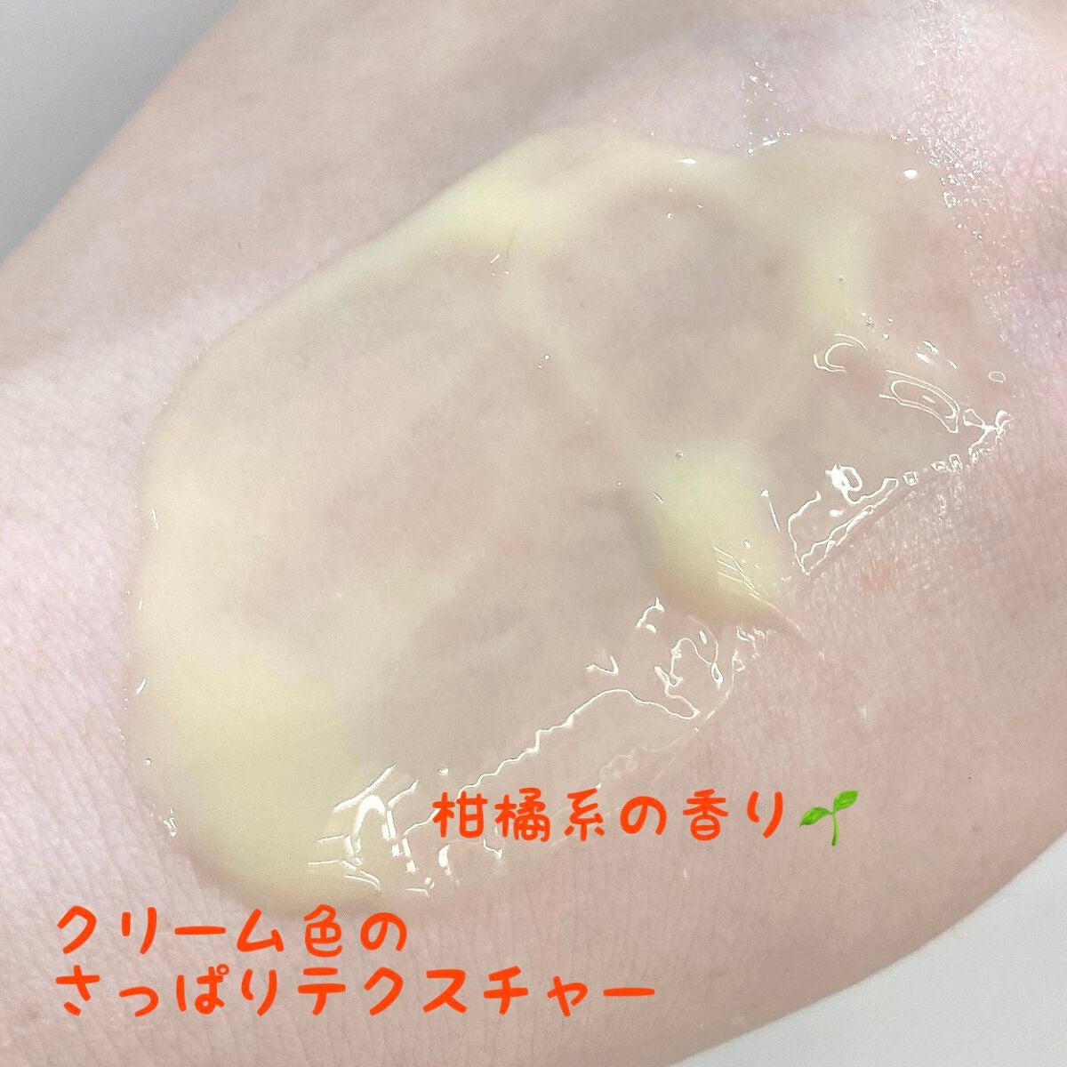 バイオルミンCジェル モイスチャライザー /ダーマロジカ/フェイスクリームを使ったクチコミ(2枚目)