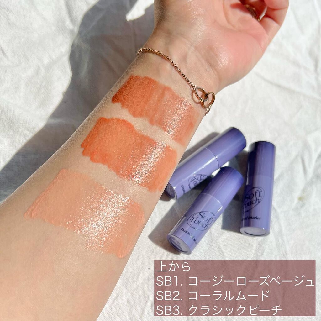 Soft touch lip tint/MERZY/口紅を使ったクチコミ(9枚目)