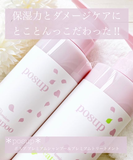 ãã¹ã ãã¬ãã¢ã ã·ã£ã³ããŒ/ãã¬ãã¢ã ããªãŒãã¡ã³ã/posup/åžè²©ã·ã£ã³ããŒã䜿ã£ãã¯ãã³ãïŒ1æç®ïŒ