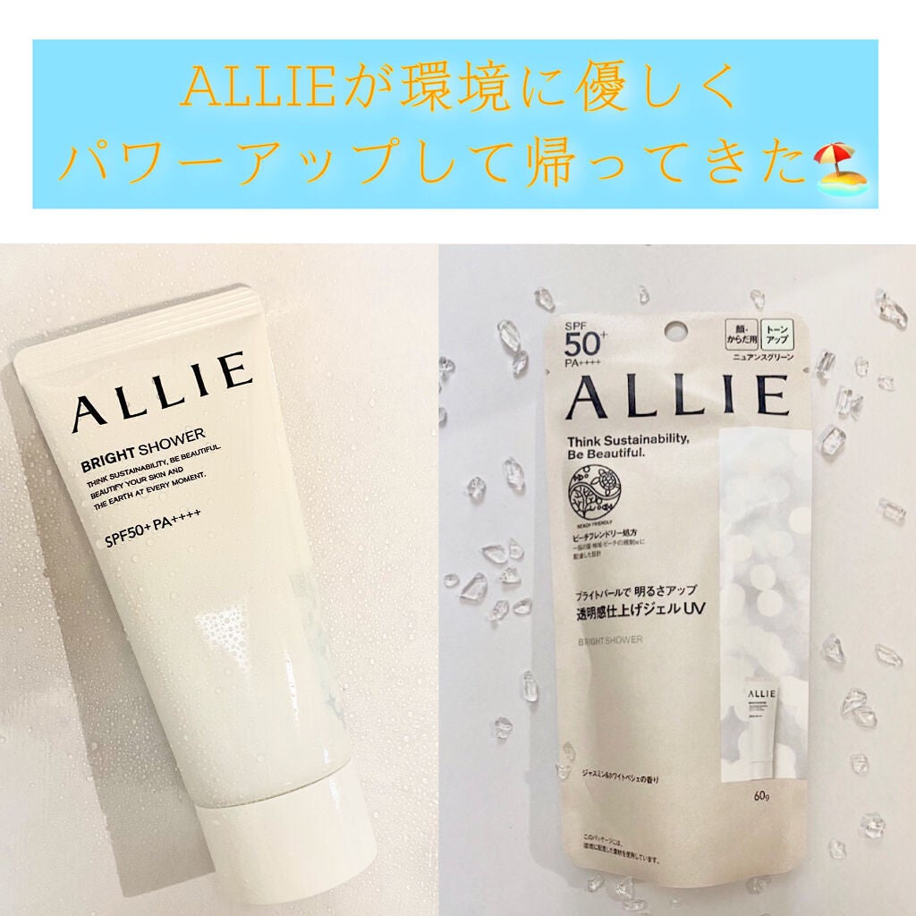クロノビューティ トーンアップUV/アリィー/日焼け止めクリームを使ったクチコミ(1枚目)