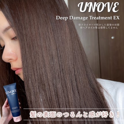 ディープダメージトリートメントEX/UNOVE/洗い流すヘアトリートメントを使ったクチコミ(3枚目)