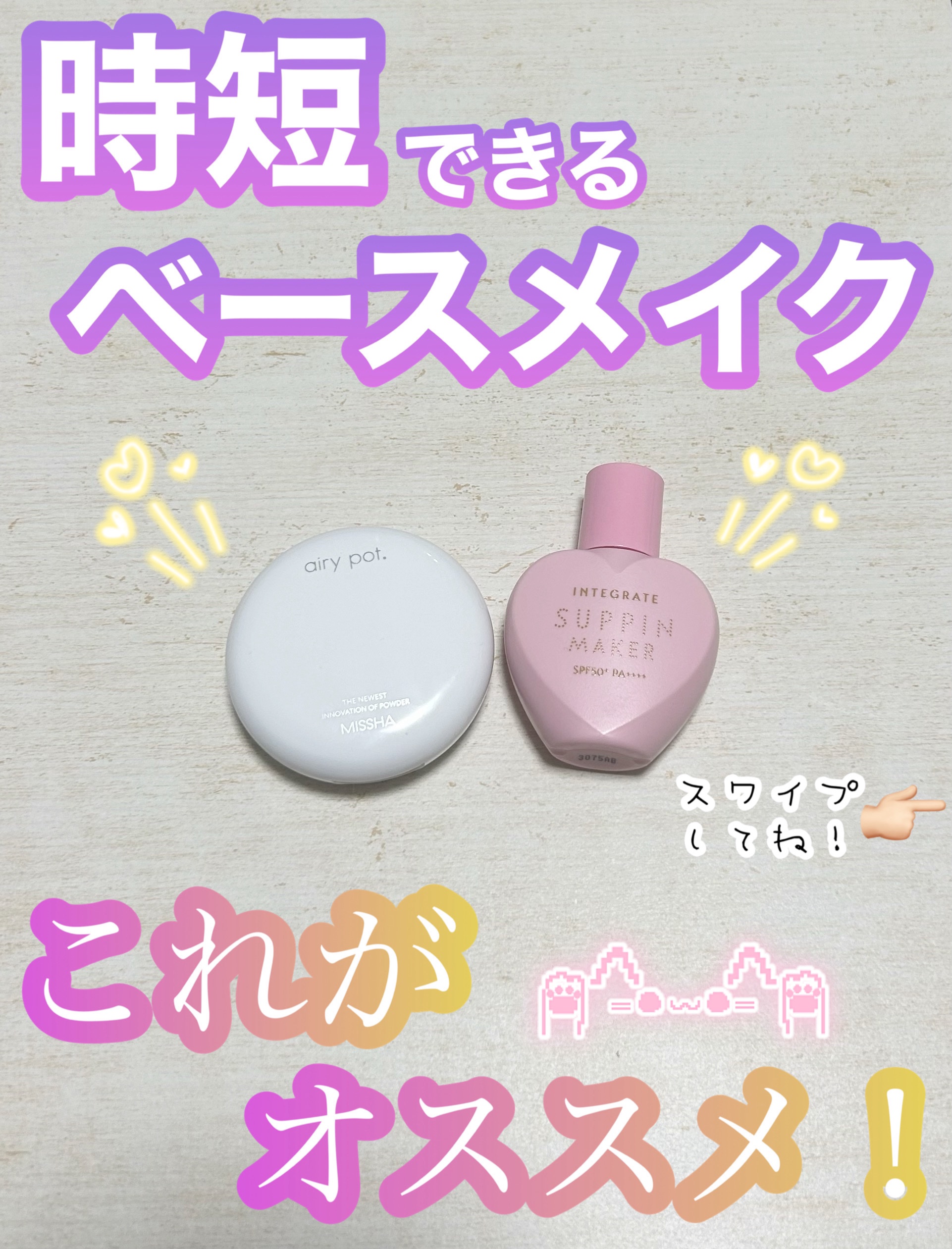 エアリーポット プレストパウダー translucent/MISSHA/プレストパウダーを使ったクチコミ（1枚目）