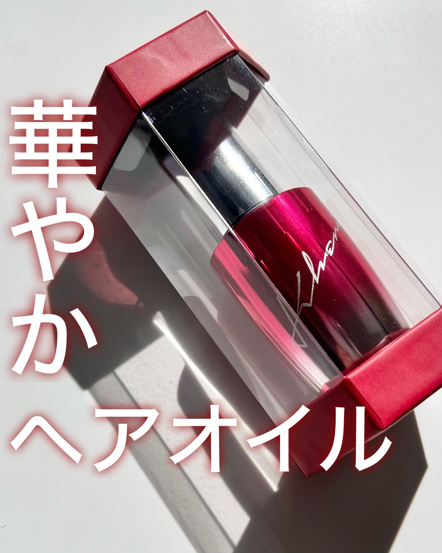 シュリアンオイル Toilette/KHERI/ヘアオイルを使ったクチコミ(1枚目)