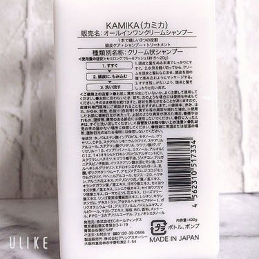黒髪クリームシャンプー/KAMIKA/シャンプー・コンディショナーを使ったクチコミ（3枚目）