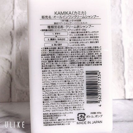 黒髪クリームシャンプー/KAMIKA/シャンプー・コンディショナーを使ったクチコミ(3枚目)