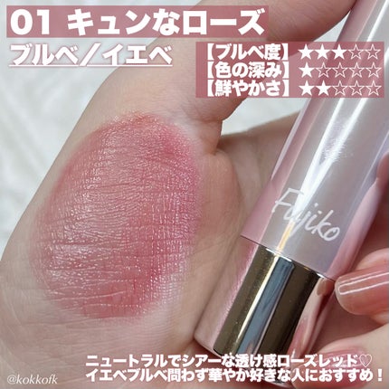 ノールックリップ/Fujiko/口紅を使ったクチコミ(4枚目)