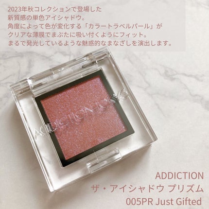 アディクション ザ アイシャドウ プリズム/ADDICTION/単色アイシャドウを使ったクチコミ(2枚目)