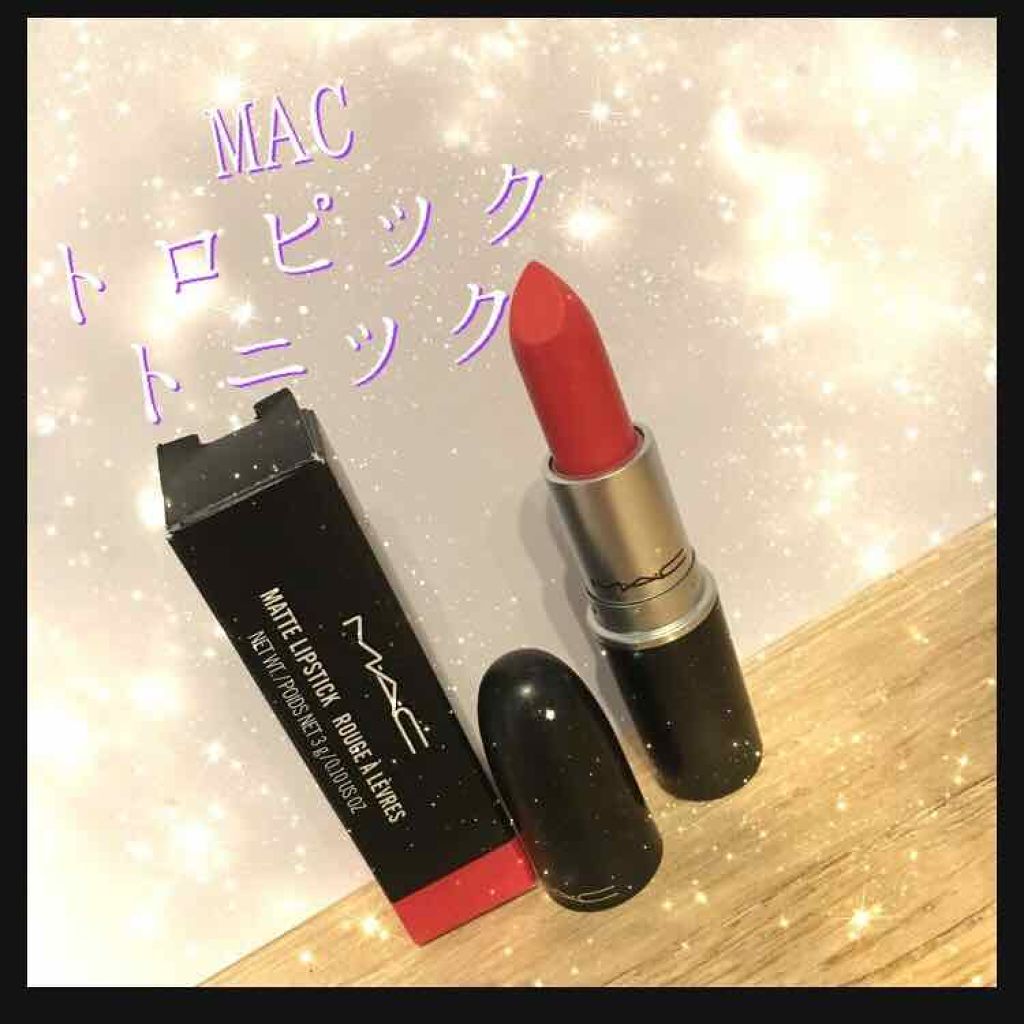 リップスティック トロピック トニック/M・A・C/口紅を使ったクチコミ（1枚目）