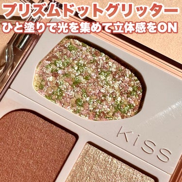 【＼本日発売／パケ大優勝♡kissカクテルデイズで透明感あるアイメイク】


■kiss カクテルデイズ■
税込2,090円

グリッター・サテン・マット好きなカラーや質感を混ぜて使うアイカラーパレット
今日の気分に合わせてメイクできる♪

【05　ピーチアマレット】
甘桃ピンクがじゅわっと色づく目元に

ーーーーーーーーーー

＼2024年3月11日（月）からKiSSカクテルデイズに新色が発売！／

透け感のあるマットで今時カラーのベースに多色のラメが合わさると透明感が出て綺麗な目元に見せてくれます♪

ジューシーな甘桃ピンクがレディな目元を演出してくれる💋

気になってた緑も入ったプリズムグリッター！どんな色なんだ？と指に取ると、自然な透け感ラメでまぶたになじむシルバーよりのカラーでした♡


テーマは『ジューシーなご令嬢フェイス』らしいんだけどまさにぴったりなイメージ😍


#kiss #カクテルデイズ #ラベンダークーラー #新作コスメ　#アイシャドウ　#loft #plaza #ラメ　#グリッター　#マット　#アイメイク　#ラメ　#ピーチアマレット　#春の新作コスメレポ  #イエベ映えコスメ  #あか抜けメイク講座 

ーーーーーーーーーー

最後まで見てくださりありがとうございます！

投稿が少しでもいいなと思った方、いいね&クリップしていただけると励みになります😢♡


💜Instagramもよろしくお願いします💜

Instagram→　@yayopi037の画像 その2