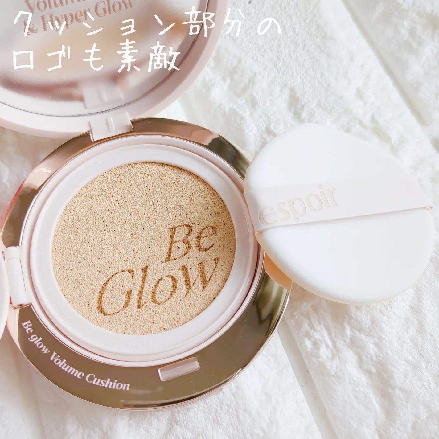 エスポア ビーグロー ボリュームクッション/espoir/クッションファンデーションを使ったクチコミ(3枚目)