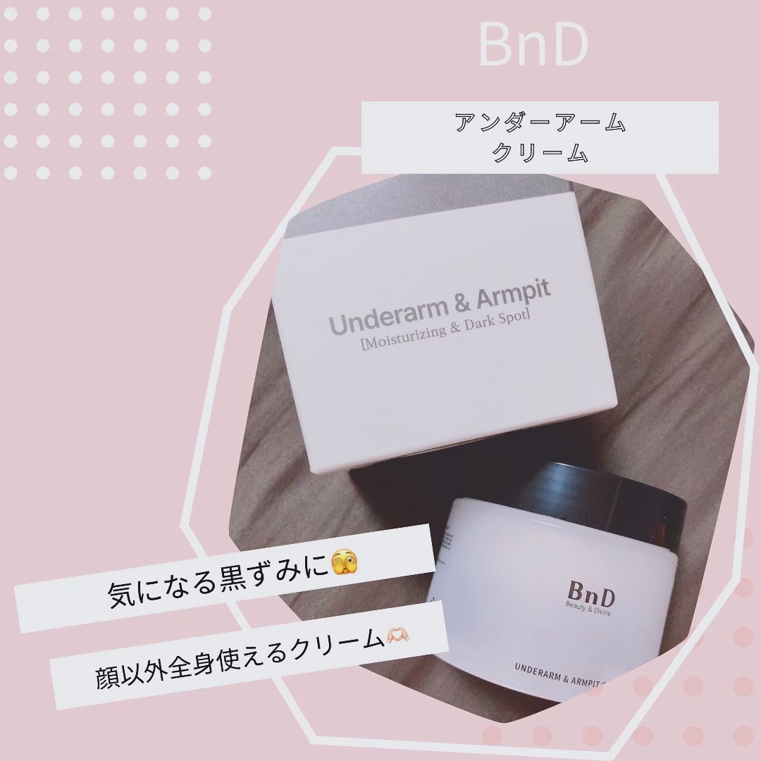 BnDアンダーアームクリーム(ボディクリーム)/BnD/デリケートゾーンケアを使ったクチコミ（1枚目）
