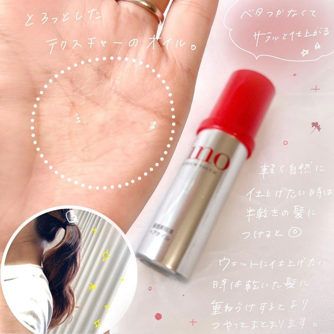 フィーノ プレミアムタッチ 濃厚美容液ヘアオイル/フィーノ/ヘアオイルを使ったクチコミ(3枚目)