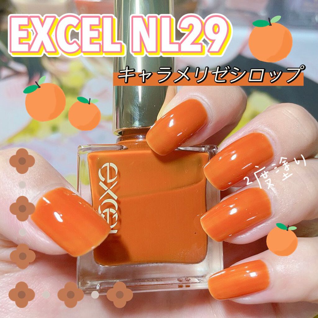 エクセル ネイルポリッシュ N NL29 キャラメリゼシロップ/excel/マニキュアを使ったクチコミ（1枚目）