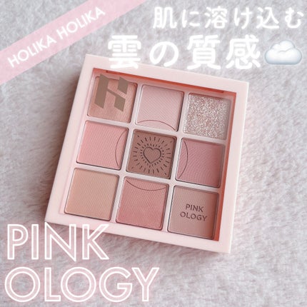 マイフェイブムードアイパレット 9カラー 03 ピンクオロジー(PINKOLOGY)/HOLIKA HOLIKA/アイシャドウパレットを使ったクチコミ(1枚目)