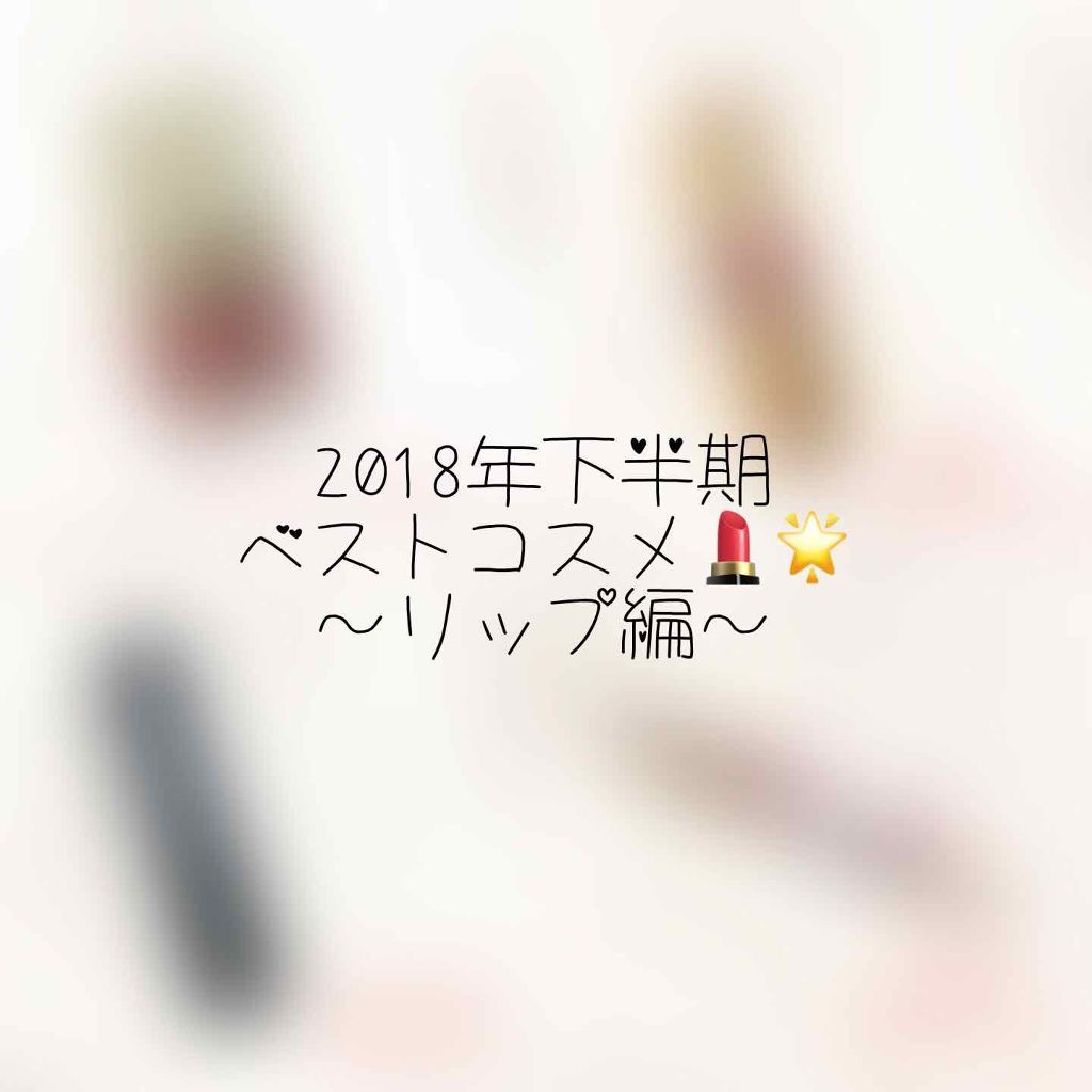 ルージュ ヴォリュプテ シャイン/YVES SAINT LAURENT BEAUTE/口紅を使ったクチコミ（1枚目）