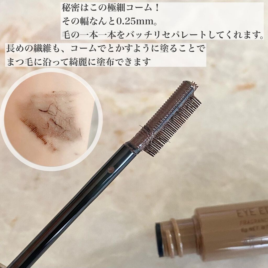 エテュセ アイエディション（マスカラベース）ウォームスタイル/ettusais/マスカラ下地を使ったクチコミ（2枚目）