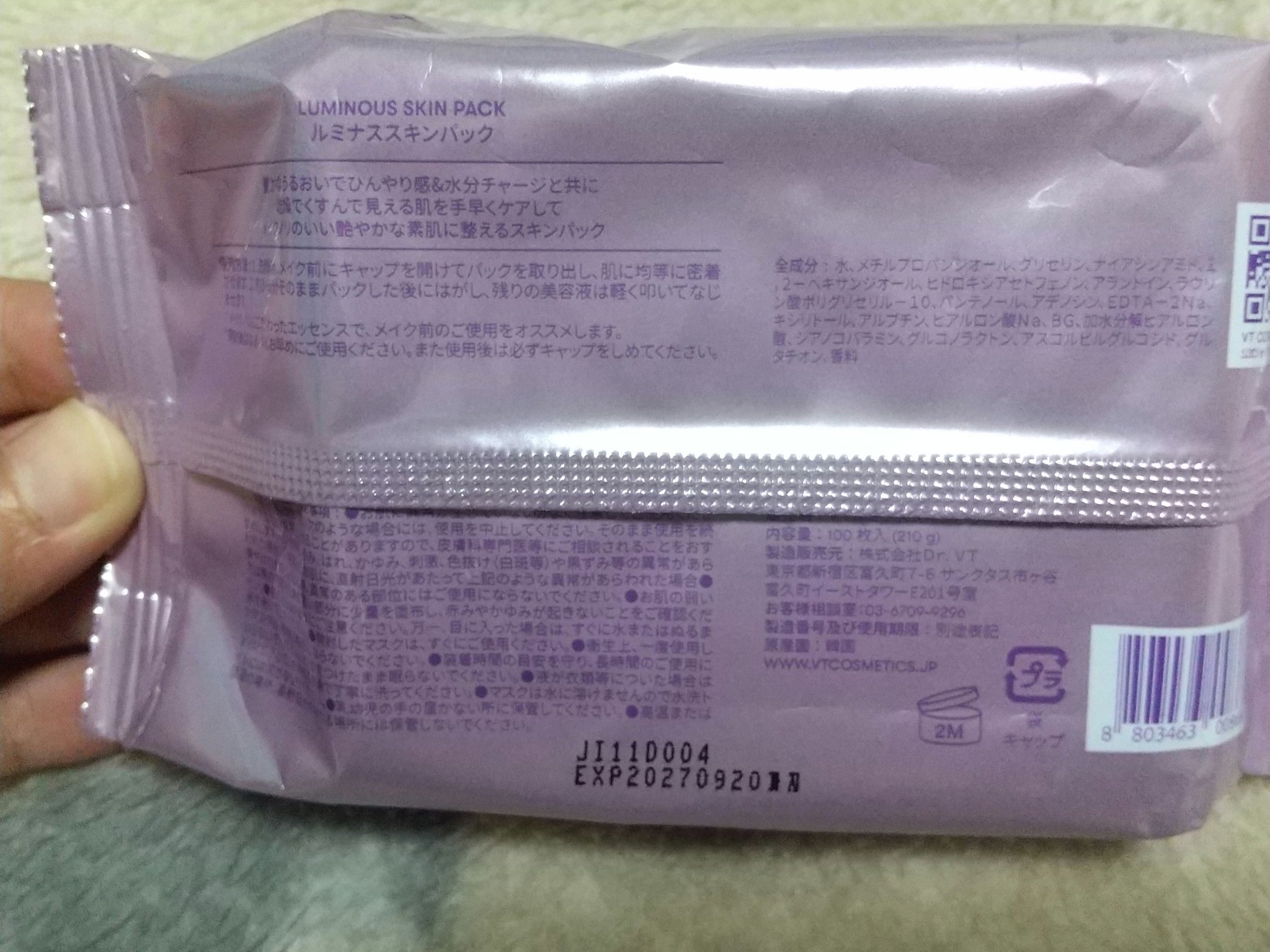 ルミナススキンパック/VT/シートマスク・パックを使ったクチコミ（2枚目）