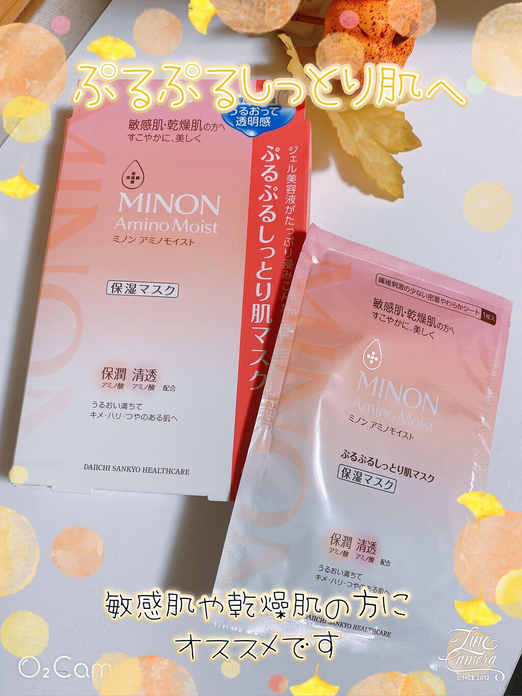 ミノン アミノモイスト ぷるぷるしっとり肌マスク/ミノン/シートマスク・パックを使ったクチコミ(1枚目)