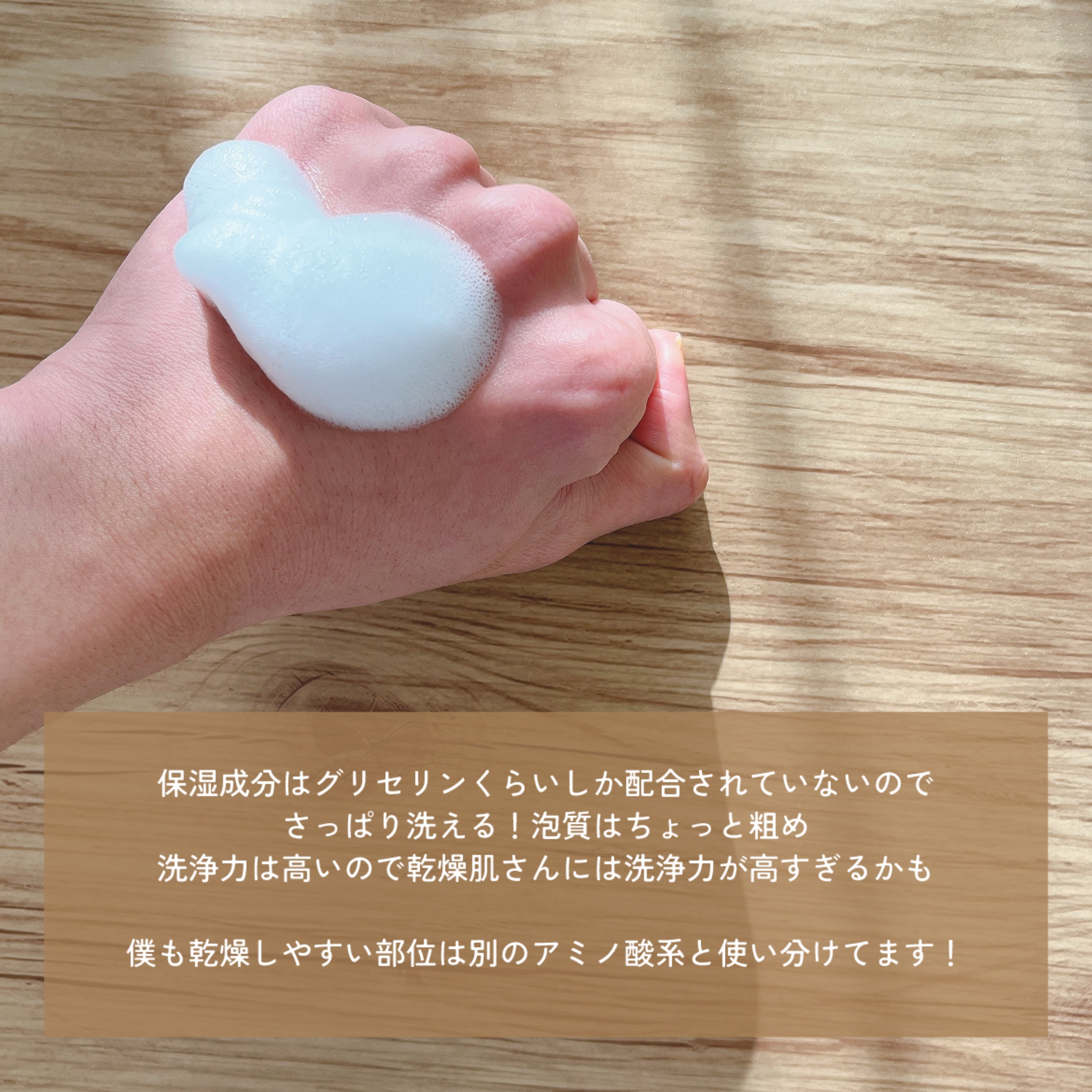 無添加生活 肌荒れふせぐ薬用無添加泡ボディソープ 本体/マックス/ボディソープを使ったクチコミ（3枚目）