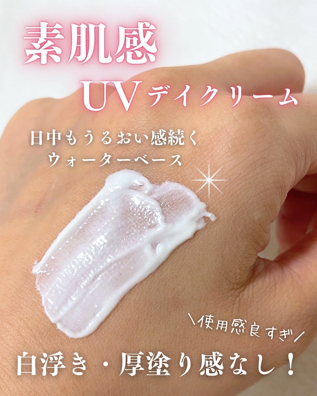 RMK UVãã§ã€ã¹ãããã¯ã¿ãŒ ãšã³ãã³ã¹ã/RMK/æ¥çŒãæ¢ãã¯ãªãŒã ã䜿ã£ãã¯ãã³ãïŒ3æç®ïŒ