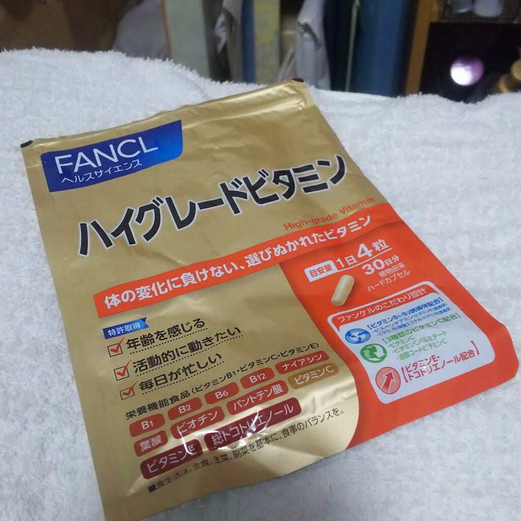 ハイグレードビタミン/ファンケル/健康サプリメントを使ったクチコミ(1枚目)