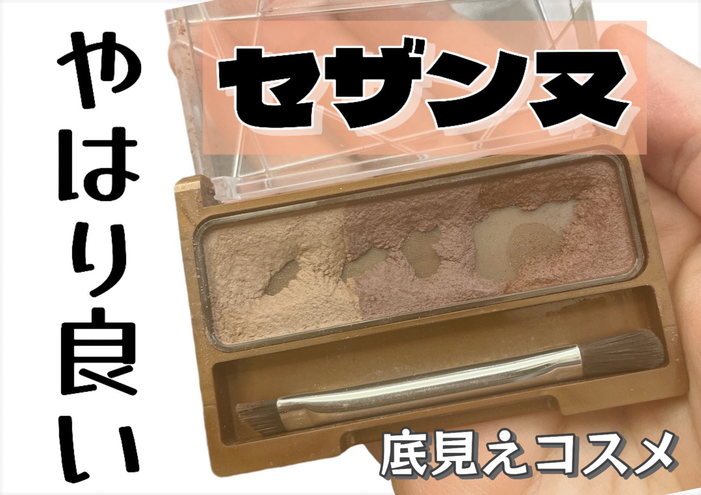 ノーズ&アイブロウパウダー/CEZANNE/パウダーアイブロウを使ったクチコミ(1枚目)