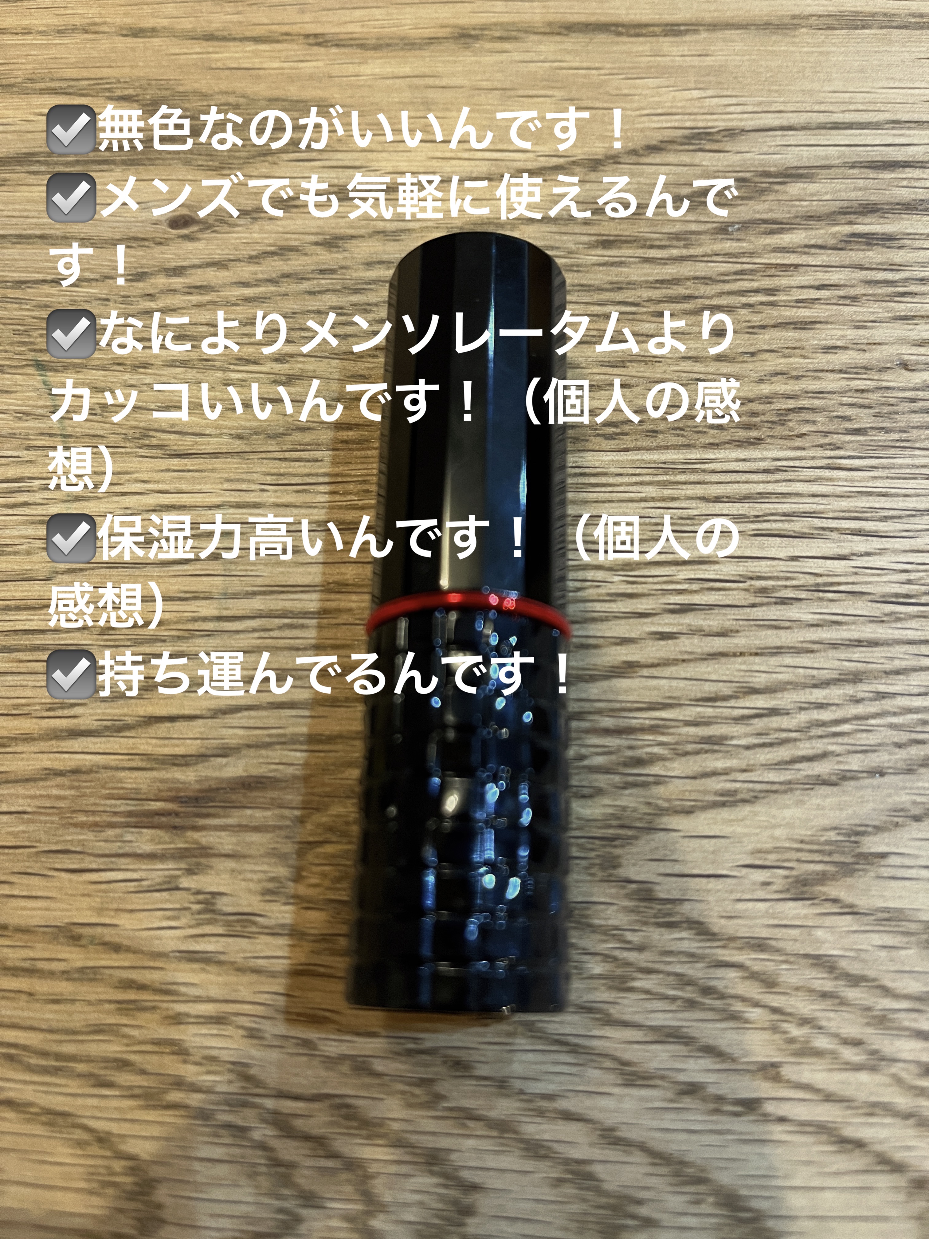 ドラマティックリップトリートメント/マキアージュ/リップクリームを使ったクチコミ（2枚目）