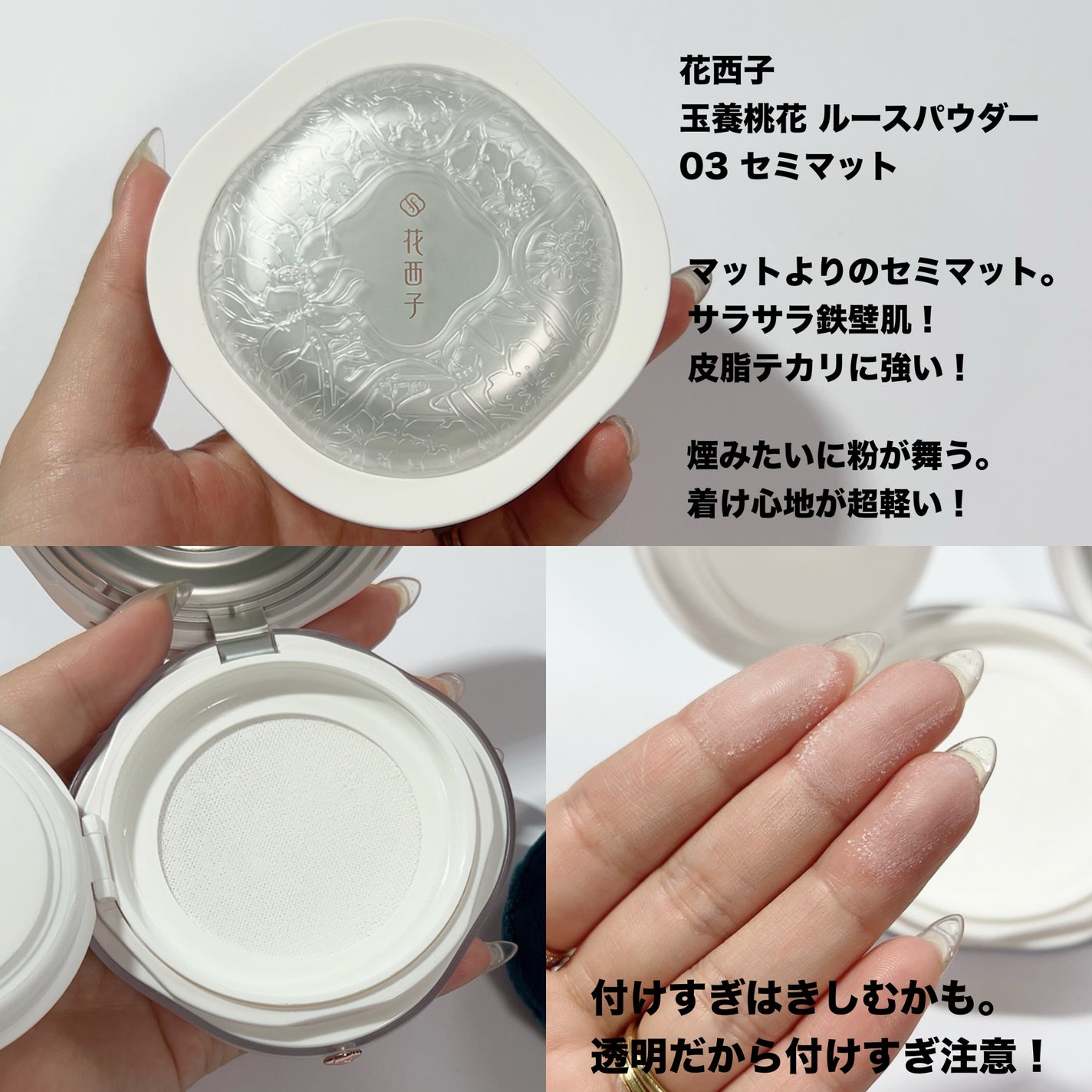 チャンユカ on LIPS 「皮脂崩れに強い私のお気に入りパウダ チャンユカ on LIPS 「皮脂崩れに強い私のお気に入りパウダ