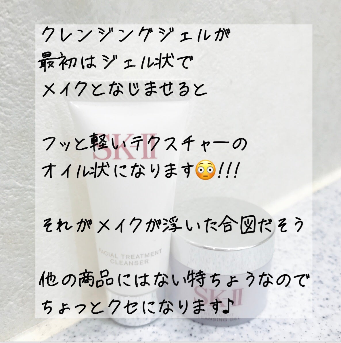 フェイシャル トリートメント クレンザー/SK-II/洗顔フォームを使ったクチコミ(2枚目)