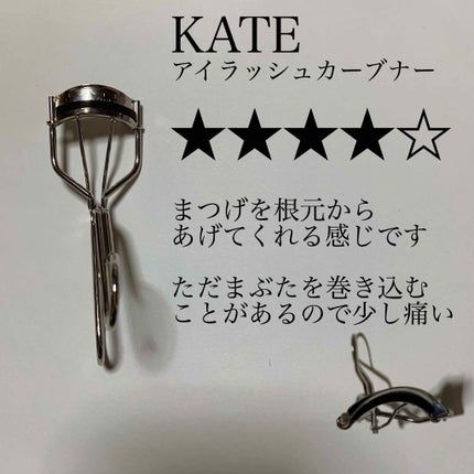 アイラッシュ カーブナー/KATE/ビューラーを使ったクチコミ(3枚目)