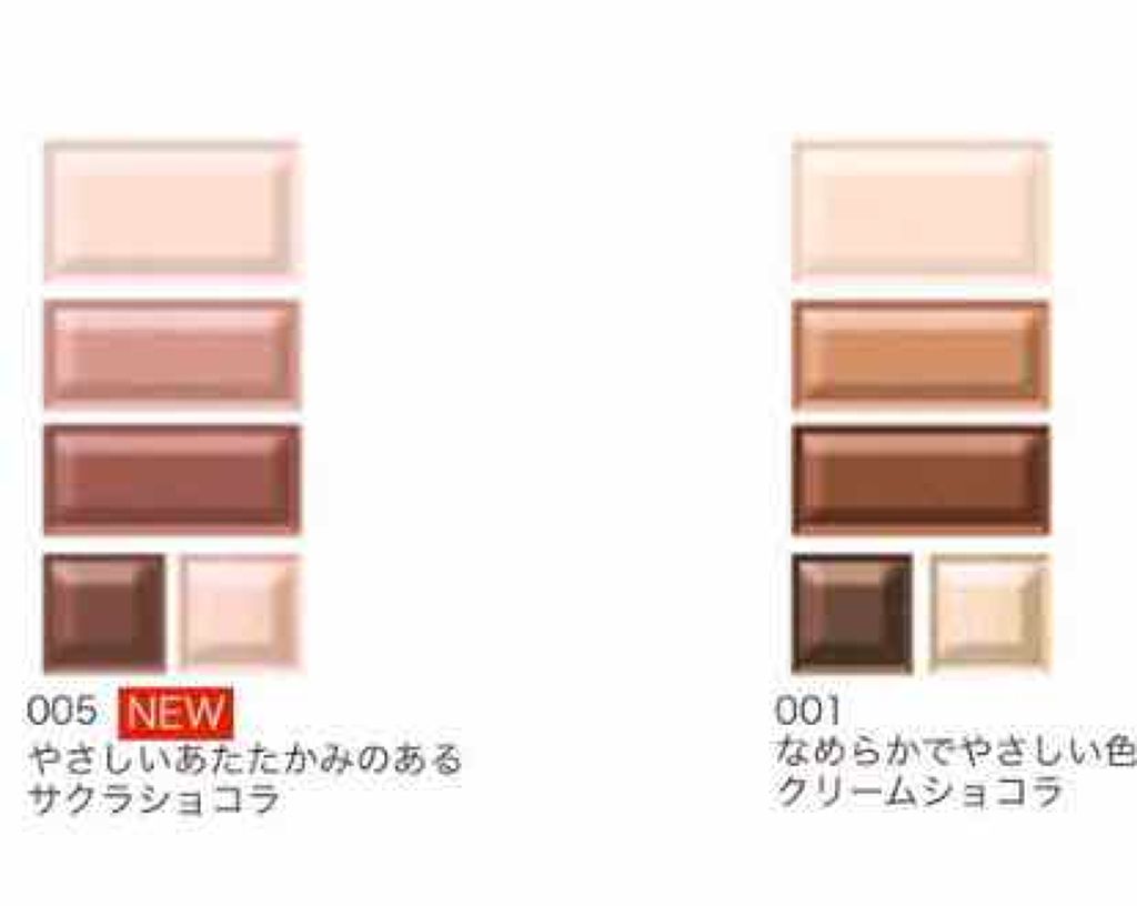 ショコラスウィート アイズ/リンメル ロンドン/アイシャドウパレットを使ったクチコミ(3枚目)