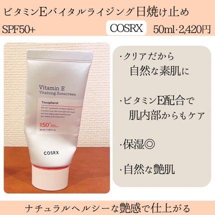 ビタミンEバイタライジングUVクリーム SFP50+/COSRX/日焼け止めクリームを使ったクチコミ(3枚目)