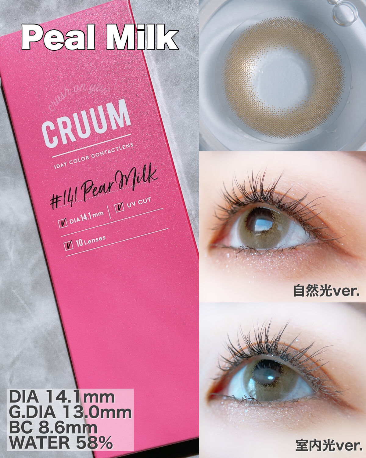 CRUUM 1day/CRUUM/ワンデー（１DAY）カラコンを使ったクチコミ（3枚目）