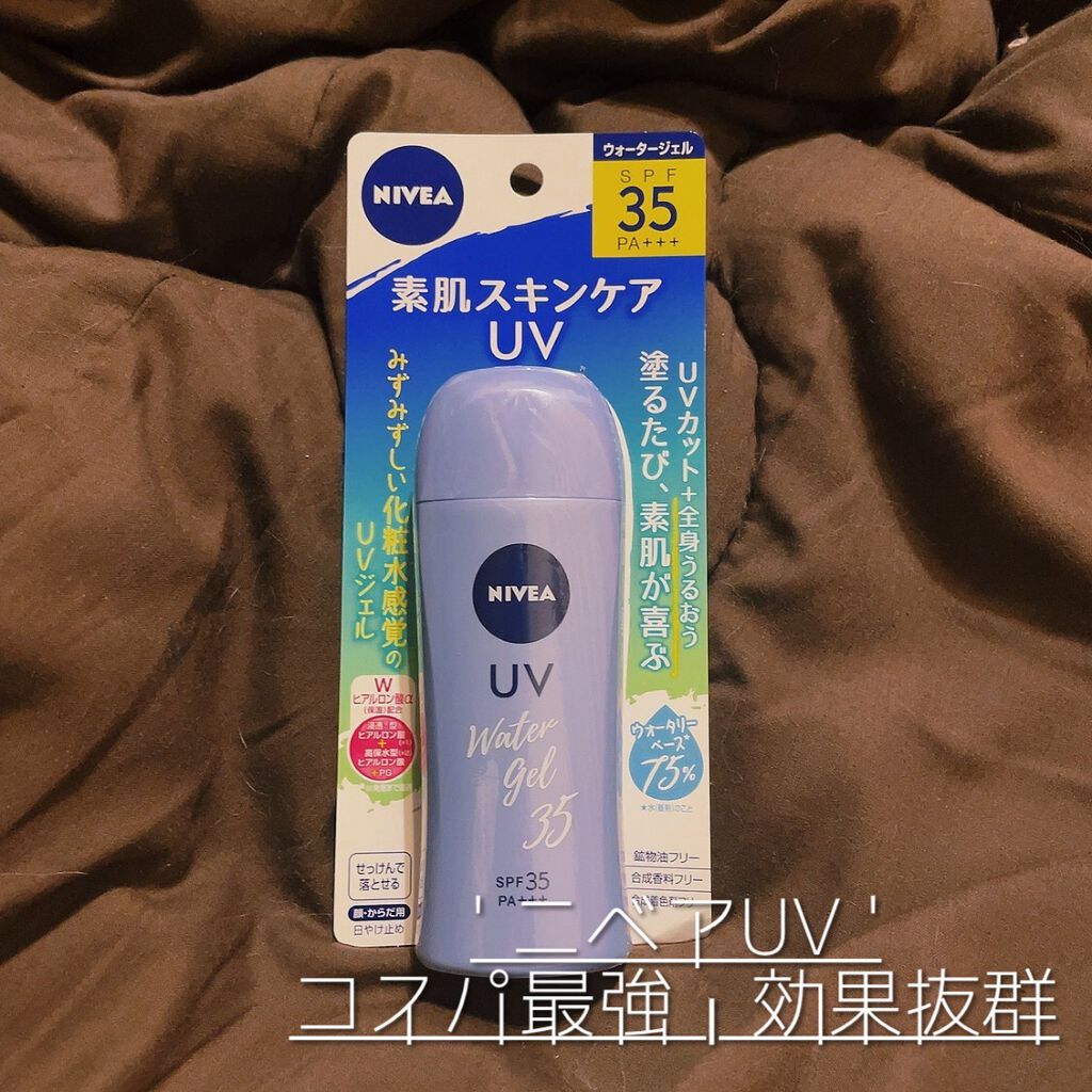 ニベアUV ウォータージェル SPF35/ニベア/日焼け止めジェルを使ったクチコミ（1枚目）