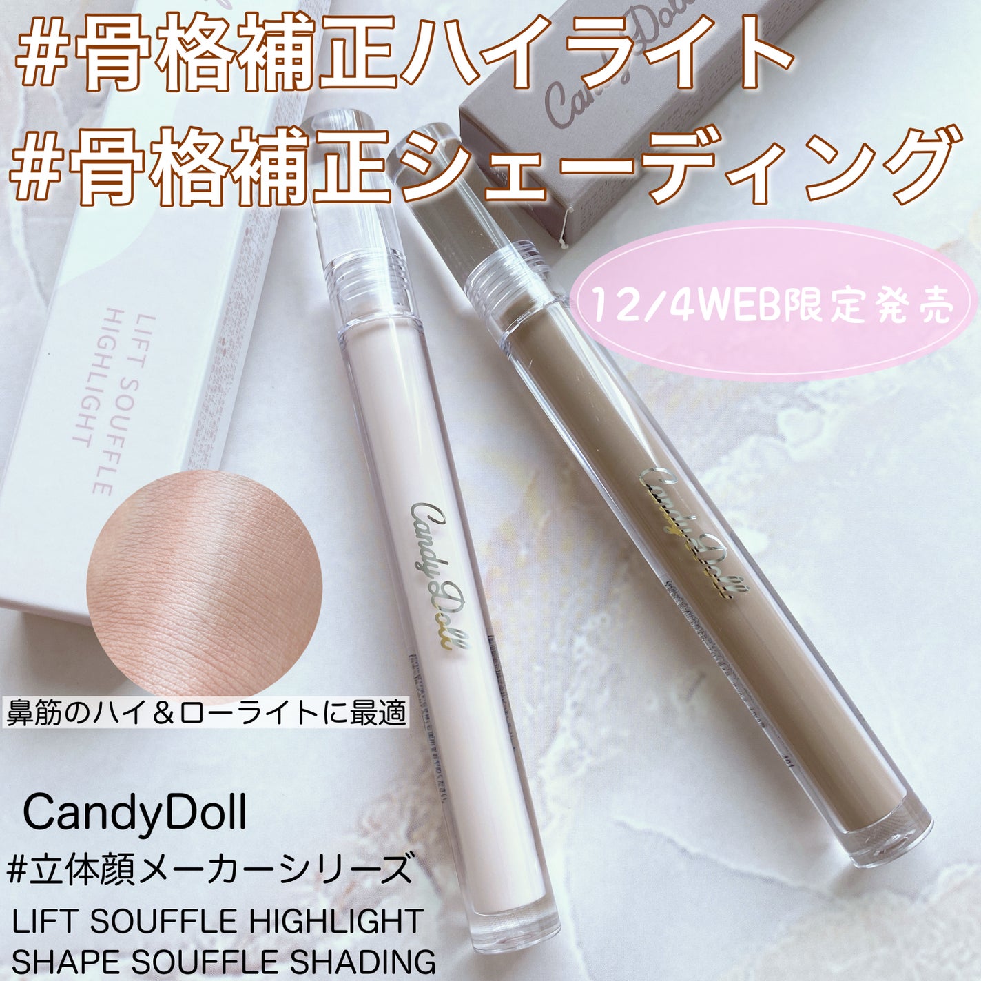 リフトスフレハイライト/CandyDoll/リキッドハイライトを使ったクチコミ(1枚目)