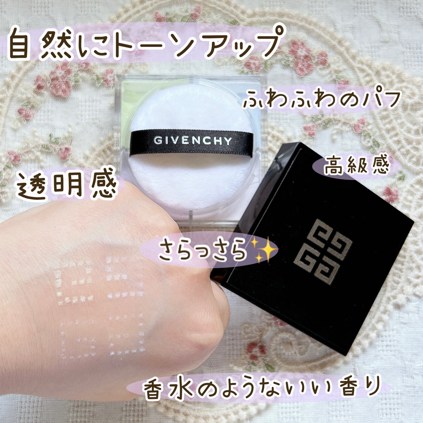プリズム・リーブル/GIVENCHY/ルースパウダーを使ったクチコミ(2枚目)