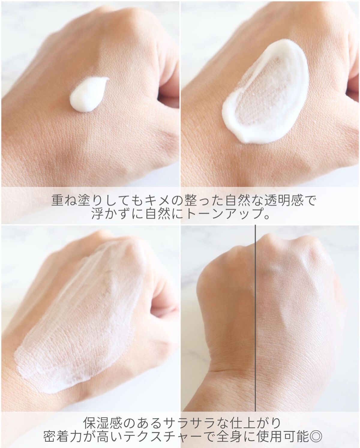 バックミートーンアップクリーム/rom&nd/化粧下地を使ったクチコミ（3枚目）