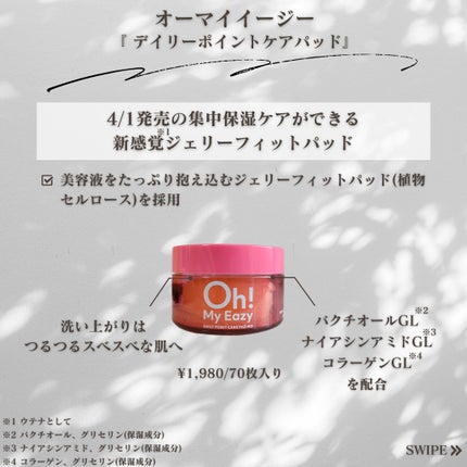 オーマイイージー デイリートナーパッド/ウテナ/トナーパッドを使ったクチコミ(5枚目)