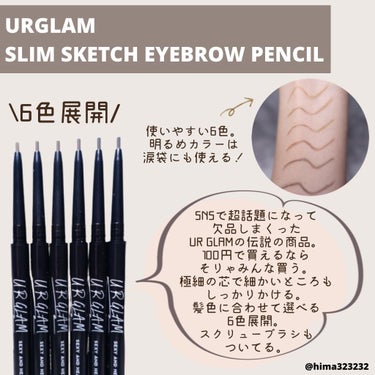 UR GLAM　3WAY EYEBROW PENCIL（3WAYアイブロウペンシル）/U R GLAM/アイブロウペンシルを使ったクチコミ（3枚目）