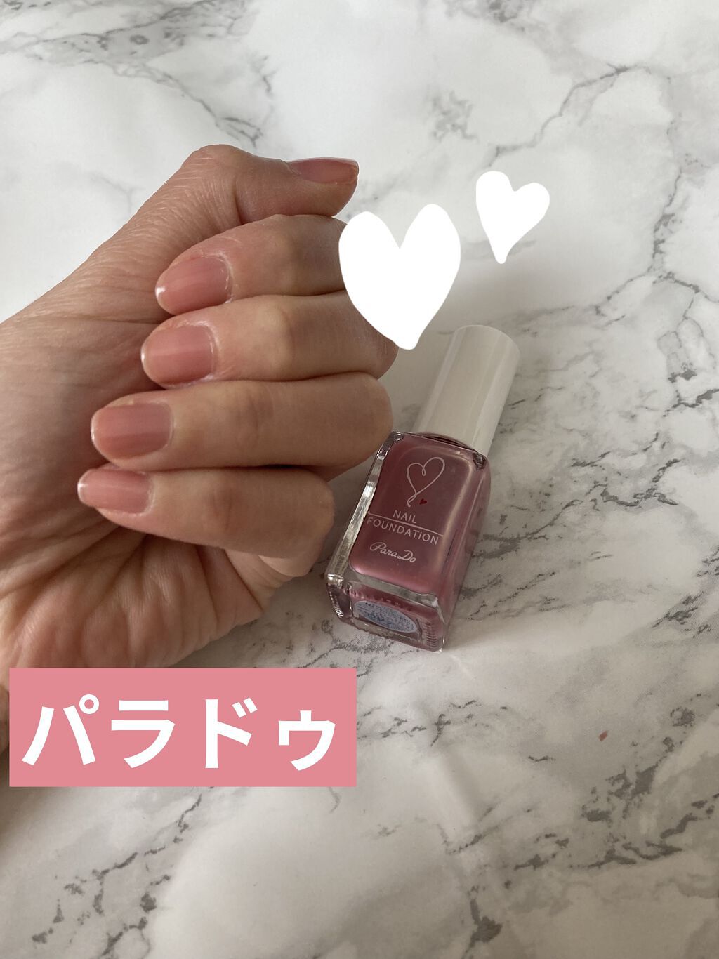 ネイルファンデーション/パラドゥ/マニキュアを使ったクチコミ（2枚目）