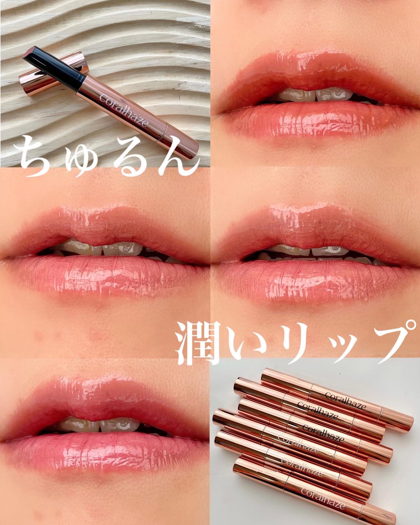 ボリューマイジングフォンデュリップ/Coralhaze/口紅を使ったクチコミ(1枚目)