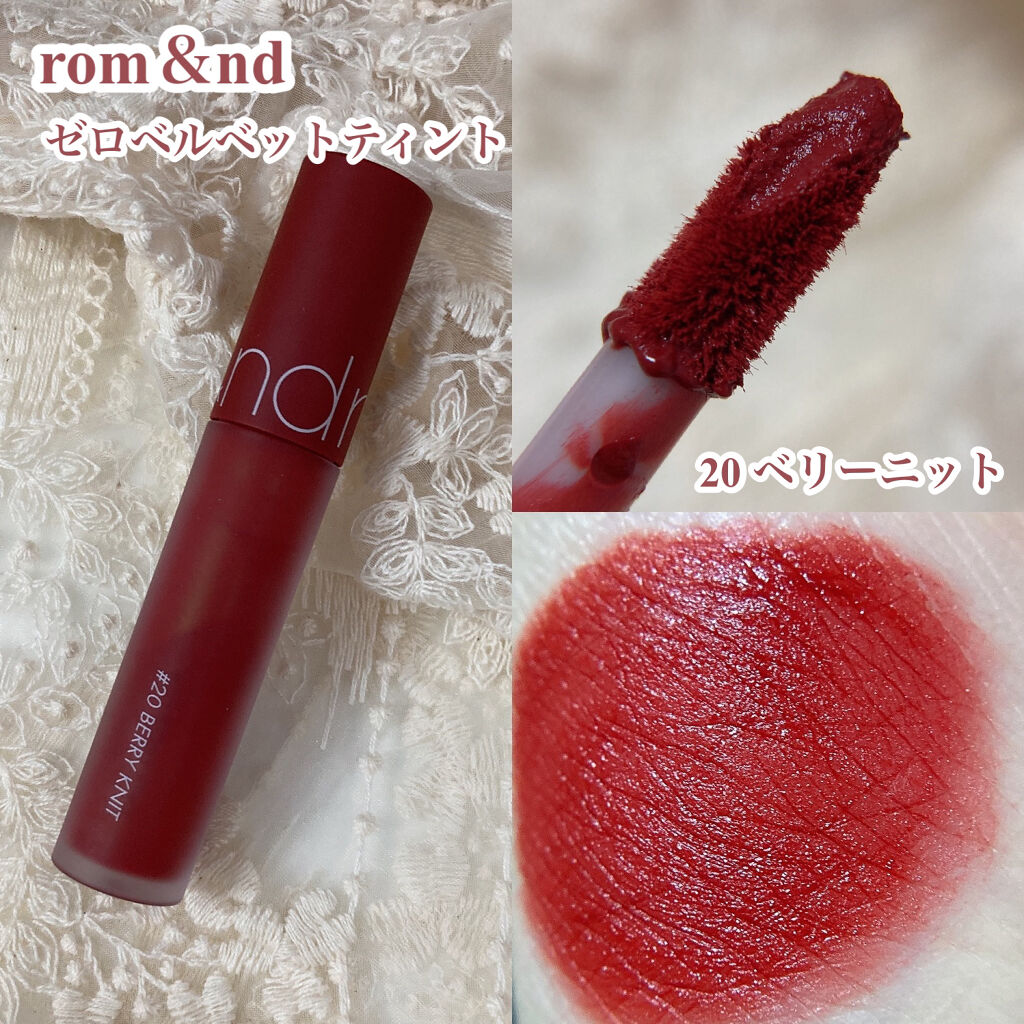 ゼロベルベットティント 20 ベリーニット(BERRY KNIT)/rom&nd/リップティントを使ったクチコミ（2枚目）