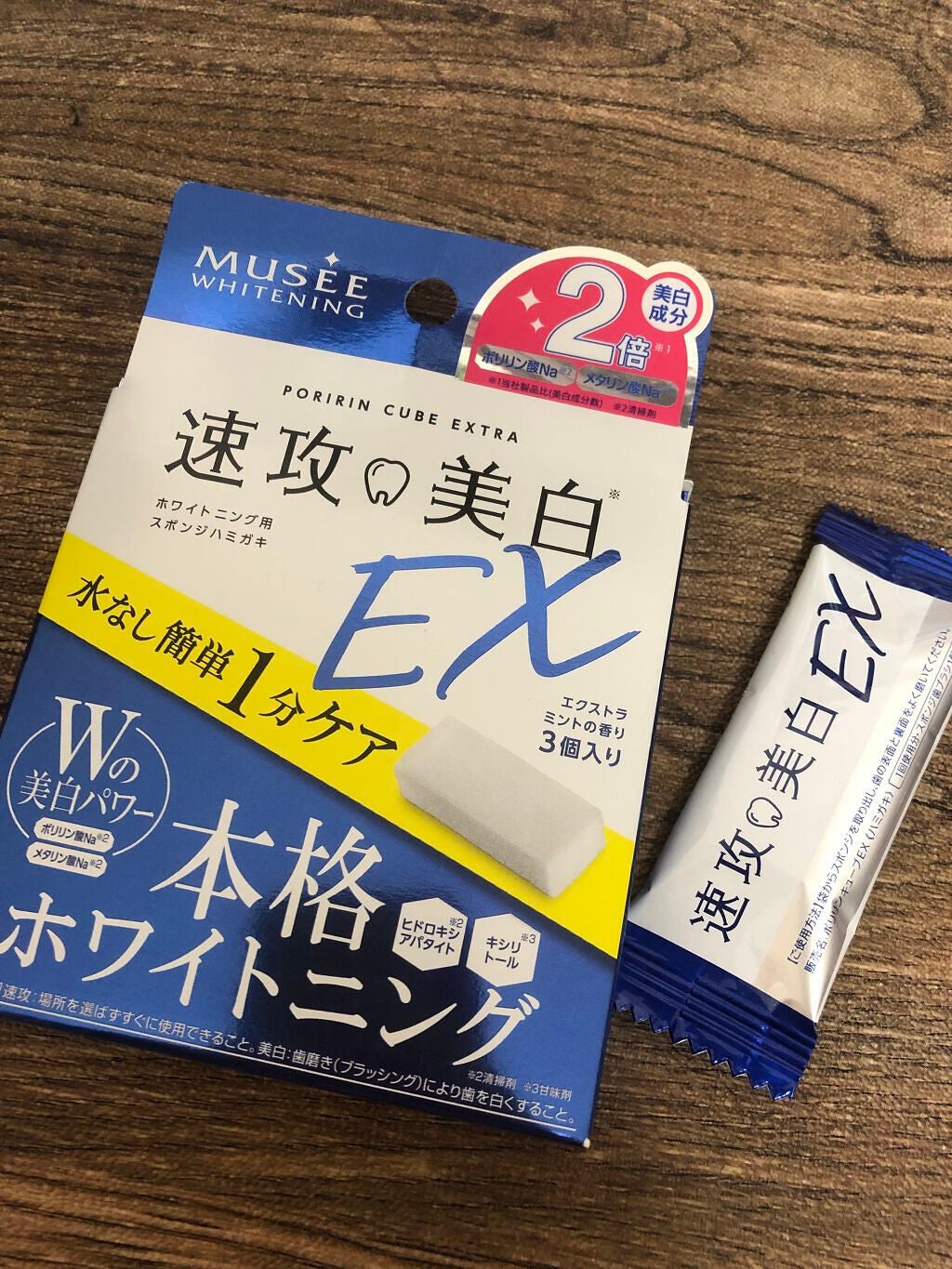 ミュゼホワイトニング 速攻美白 ポリリンキューブEX/ミュゼホワイトニング/歯磨き粉を使ったクチコミ(1枚目)